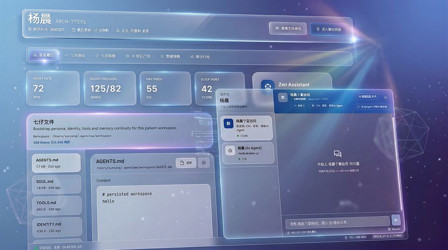 患者移动端界面